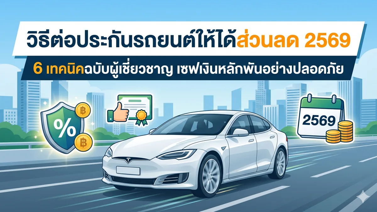 อยากมีอาชีพเสริมด้านประกัน เริ่มจากอะไรดี