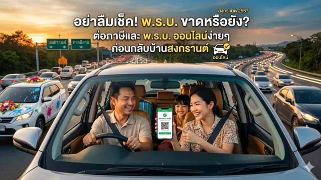 ส่วนลดประวัติดีคืออะไร ทำไมขับดีแล้วช่วยลดเบี้ยได้